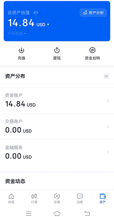 新币上线界面